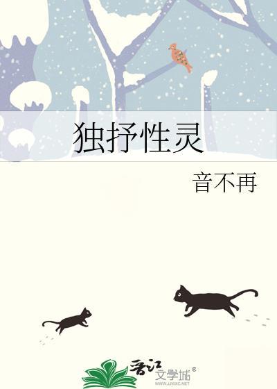 独抒性灵31
