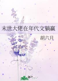 穿成回城的知青女配千千