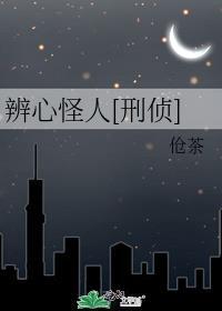 辨人是什么意思