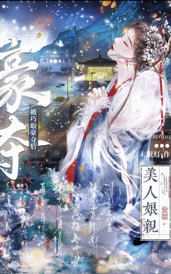 穿越古代夫子