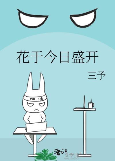 我的幼驯染不可能是首领宰观影体