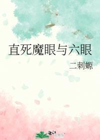 直死魔眼介绍