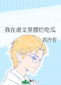 我在虐文里改剧本