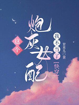 狗血虐心