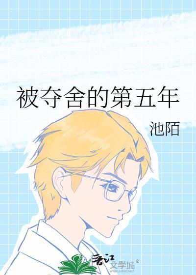 被夺舍的人去了哪里