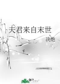 夫君我来宠