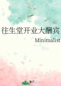 往生堂套餐