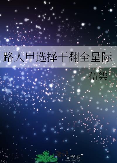 路人甲男配