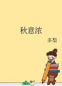 秋意浓张学友歌词