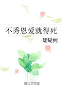 不秀恩爱就得死穿书