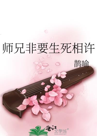 师兄要淡定