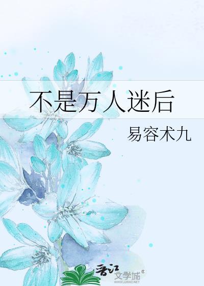 虐文女主反杀日常