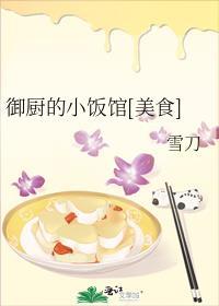 御厨房食品有限公司