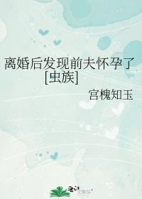离婚以后才发现前夫在婚前婚内出轨