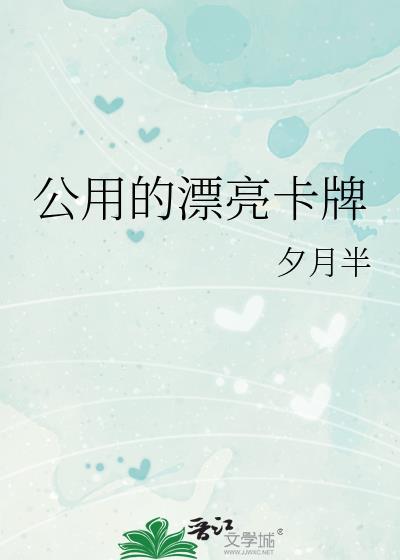 一张完美的卡牌
