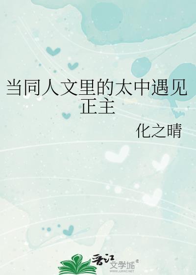 【太中abo】