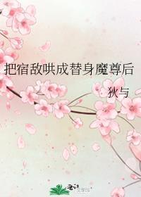 成了宿敌的小猫咪