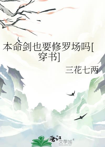 主角有本命剑丸的剑修