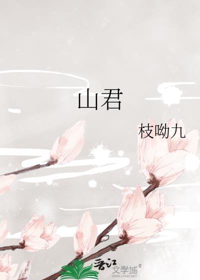 固伦纯悫公主的封地