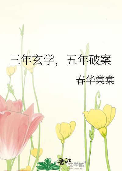 贵族学校的特殊生番外