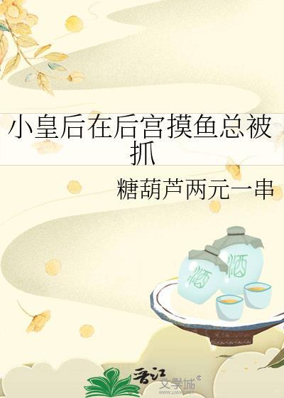 小皇后漫画的