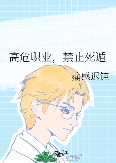 禁止死遁笔趣阁