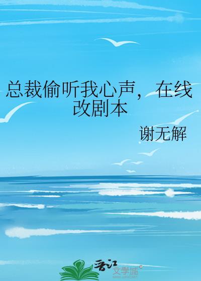 在线改剧本21