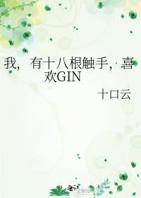 喜欢琴酒的衍生文有那些