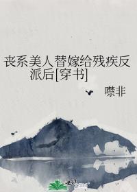 丧尸替身