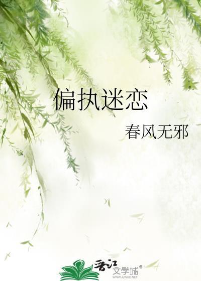 偏执迷恋原燃安漾