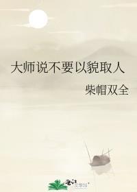 当沙雕攻拿到虐文剧本 柴帽双全