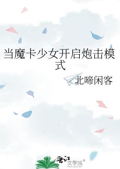 魔卡少女op