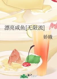 从无限流游戏回来后当咸鱼