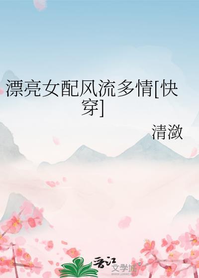 女配漂亮的