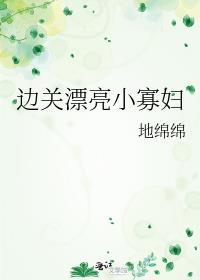 被清冷表哥娇养后免费阅读