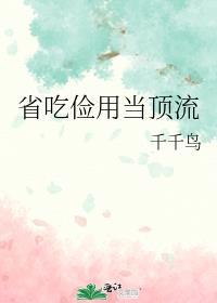 富可敌国免费