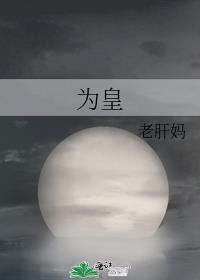 韦皇后