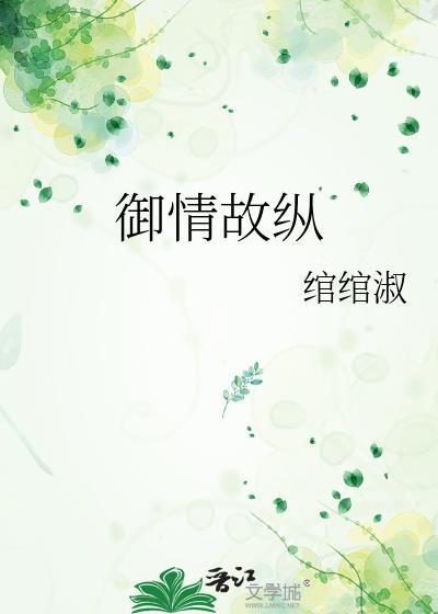 渣攻逃婚后我和大佬协议结婚了59章