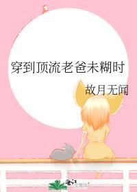 穿进顶流男团当海王