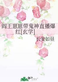 阎王的小鬼叫什么
