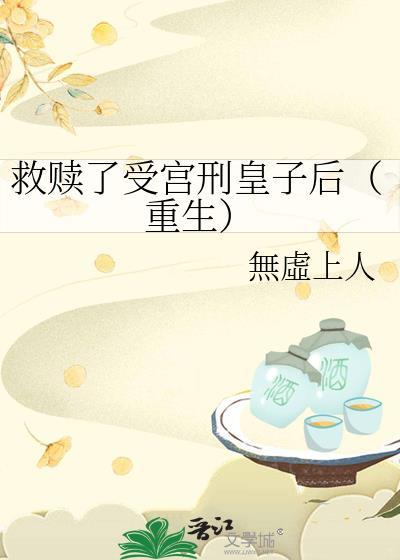 救赎攻古风