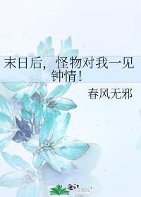 末日怪物电视剧