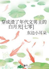 穿成年代文里的渣男