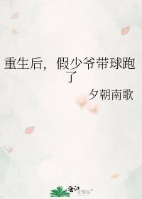 和渣攻退婚后我被豪门父母找到了t
