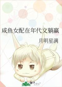 咸鱼女配在年代文躺赢目录共