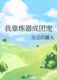 死对头师兄好像喜欢我讲的什么