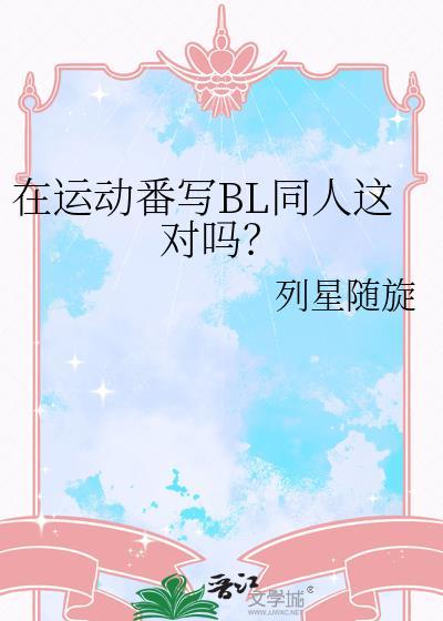 运动番推荐动漫