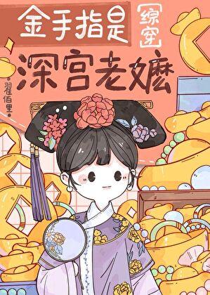 偏执男友安抚指南作者黯宿