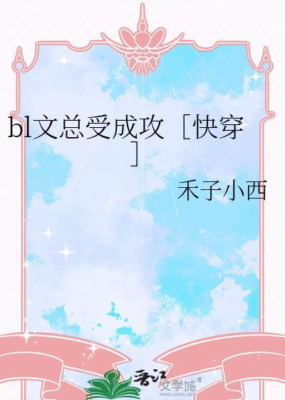 总受文是什么