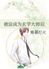 被迫成为玄学大师后沈信